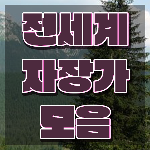  아동음악심리상담사교육원추천 , 아동음악심리상담사자격증 1급,2급 동시에 준비 과정