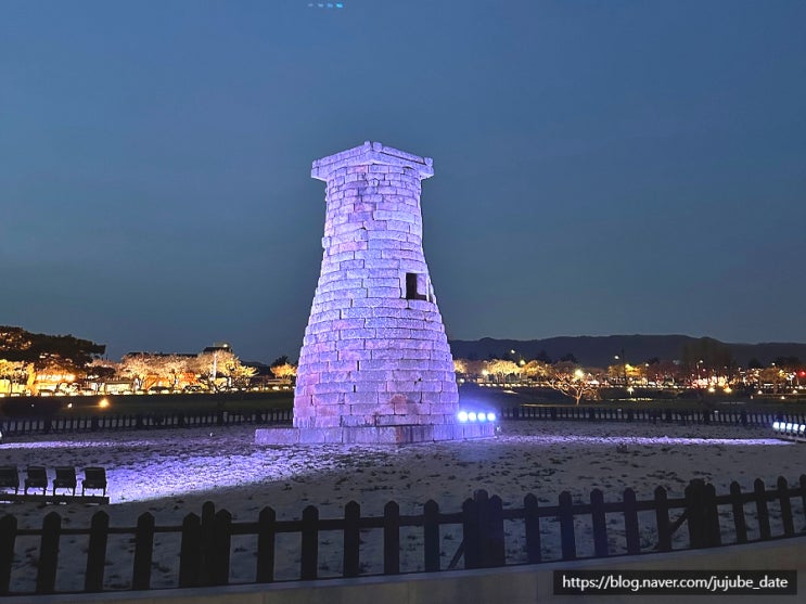  경주 가볼만한곳 첨성대 야경 관람 및 주차 등 상세정보