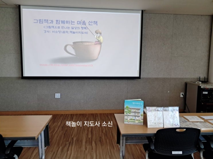 용산구교육종합포털_ 그림책으로 만나는 일상의 행복| 용산구 서로서로학교 2기 용산구교육종합포털_ 그림책으로 만나는 일상의 행복| 용산구 서로서로학교 2기