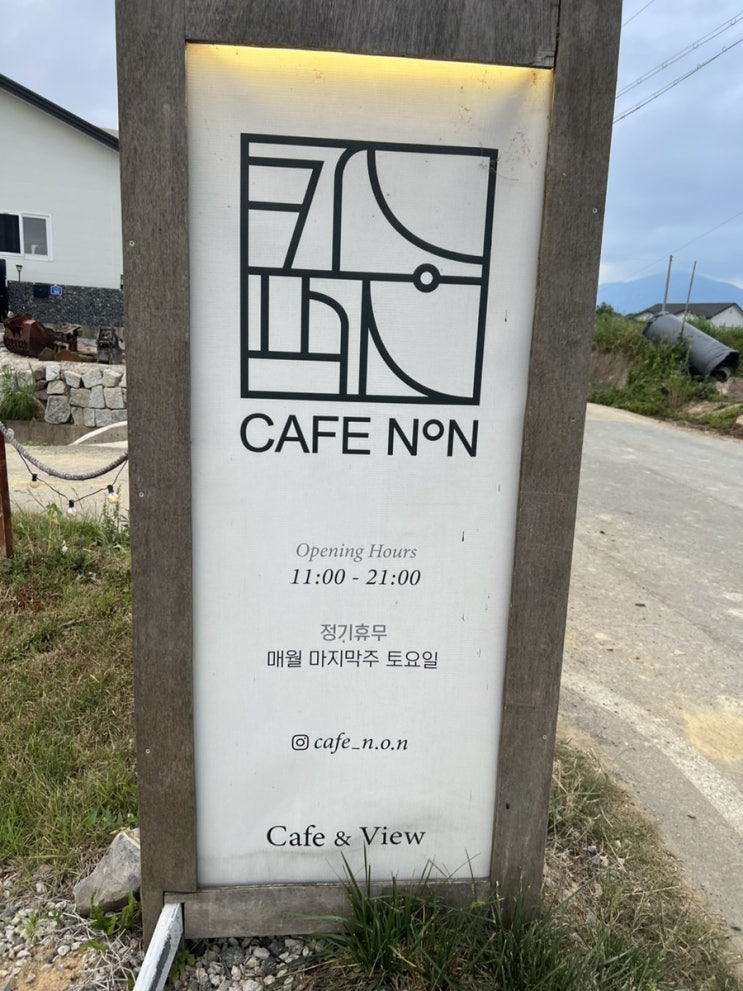  경주 안강 카페 논