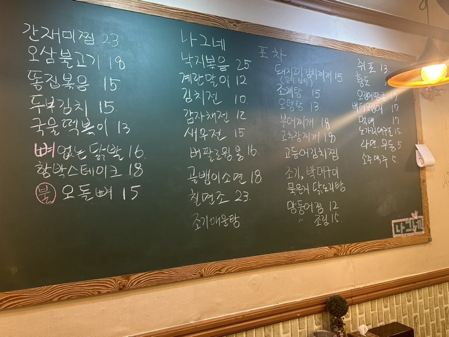 나그네포차 사진 3