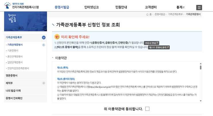  증명 서류 인터넷 발급할 경우 출력없이 PDF 저장하는 방법