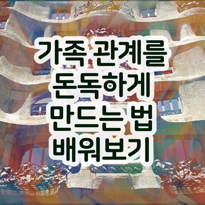  가족상담가계도 , 가족심리상담사 자격증 합격한 전략 정보 모두 드려요