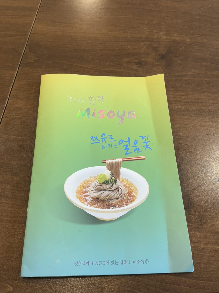 미소야 봉담와우점 사진 6