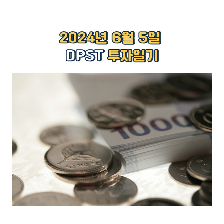  미국 지역 소형 은행주식 ETF DPST