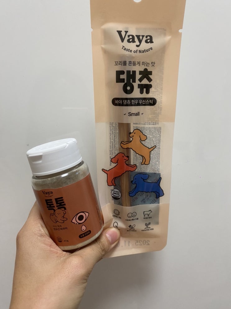  [VAYA]고양이&반려견 간식몰! 바야 댕츄 한우불리스틱 개껌간식 포스팅&포토후기