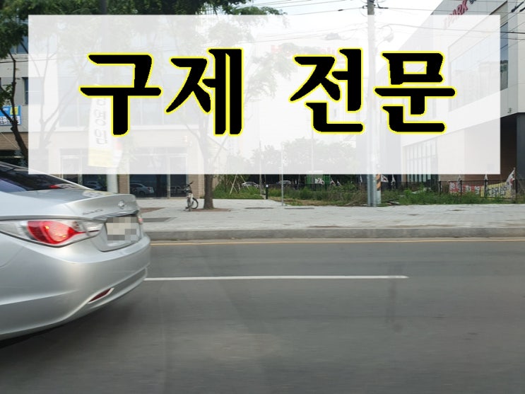  대전 음주운전 초범 구제 전문가에게