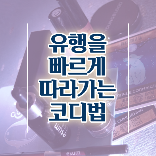  대전 퍼스널컬러 진단 , 고졸도 퍼스널컬러컨설턴트 성공할 수 있어요