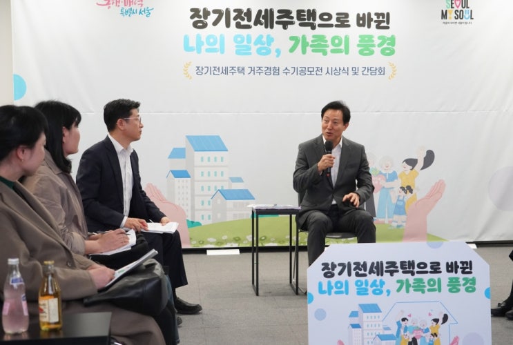  [핵심콕콕]신혼부부 주목! 2024 서울시 장기전세주택2 제도 알아보기