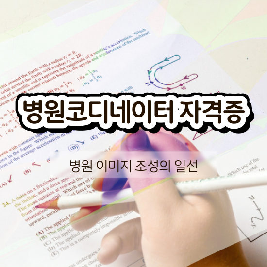  공인중개사 인강 드림 , 고졸자도 부동산권리분석사 취득할 수 있어요