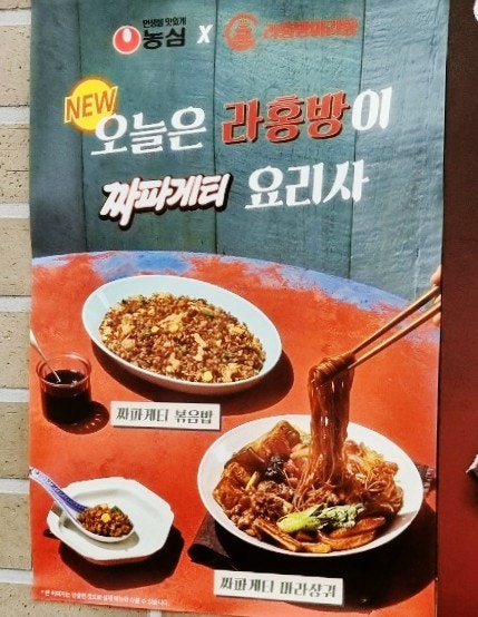 라홍방마라탕 화성사강점 사진 5