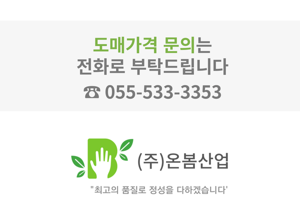  온봄산업 제품목록 (한글파일)