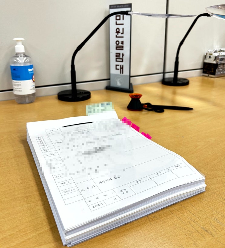  경매 낙찰 후 일정, 해야 할 일, 사건기록열람 쉽게 하는 법