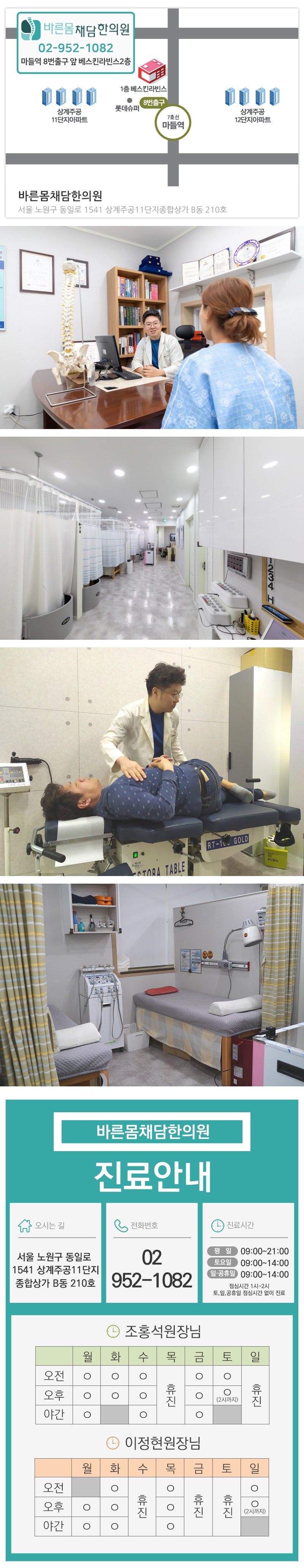 정형외과 수술을 통해 자세히 살펴보는 상계동 오십견 치료법