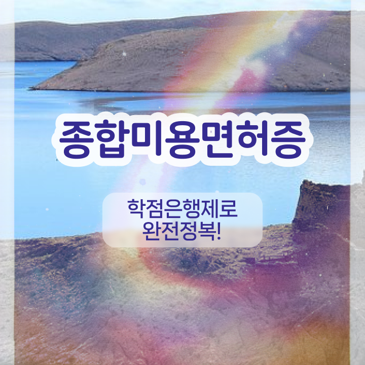  청라 눈썹문신 , 반영구화장 오픈 처음으로 필요한 조건들은? 친절하게 보고싶다면