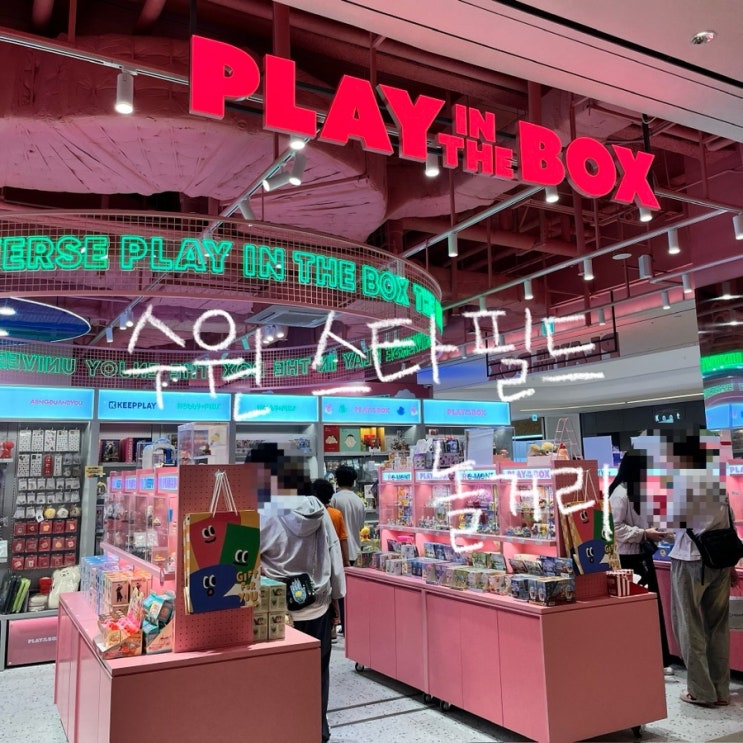  [수원] 스타필드 펫유모차, 펫파크, 물품보관함, 놀거리 총정리(별마당도서관,가샤폰,펀스퀘어,펀시티,플레이인더박스) 지도