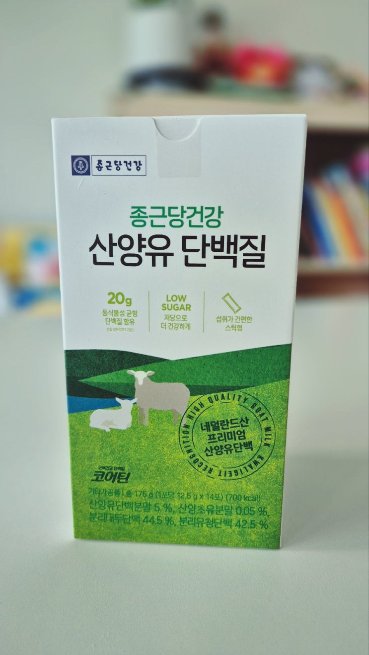  산양유 100% ,먹기편한 종근당건강 산양유 단백질
