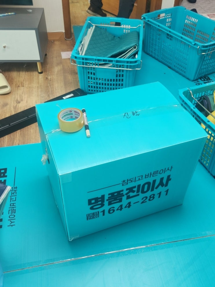  명품진이사와 함께한 안양이사 경험 후기: 안양포장이사 잘하는 곳을 찾다