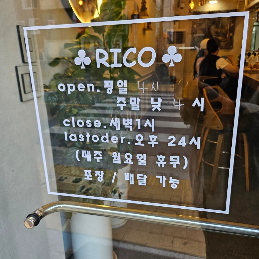 주식당리코 사진 3