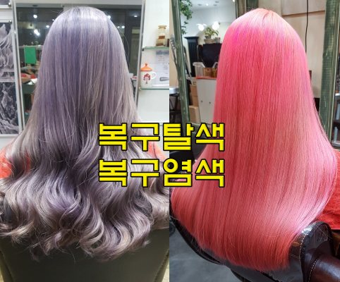  전주 삼천동 미용실 마벨헤어살롱 이전