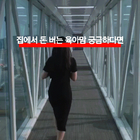  뉴카인드 후기 독박육아 하며 이뤄낸 워니 의 포스팅 부업 초보자도 충분히 해냈습니다