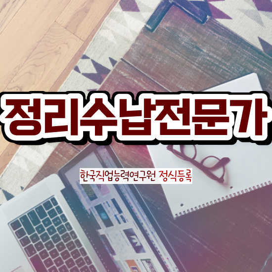  주방수납 선반 , 정리수납전문가 직장인도 편하게 준비한 비법