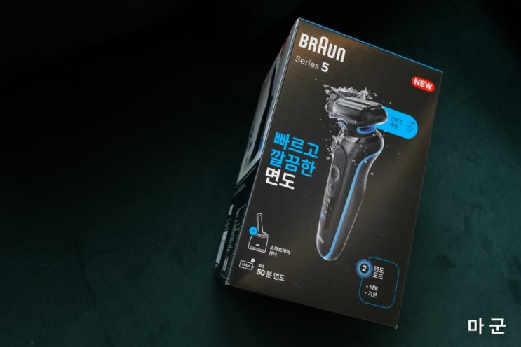 20대남자선물추천 , r가성비 브라운 전기면도기 시리즈 5 사용해보니