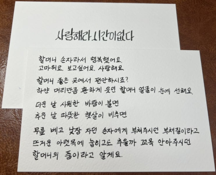  할머니 편히 쉬세요. 사랑해요.