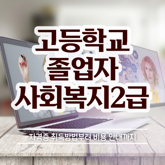  학점은행제 학위증 이미지 집에서 온라인으로 단기간에 성공한 꿀팁 모음