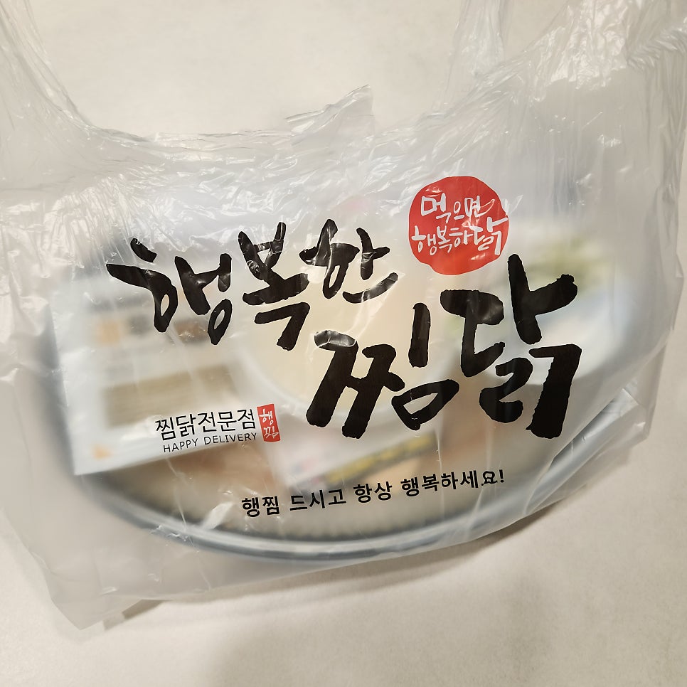 행복한찜닭 서정점 사진 1