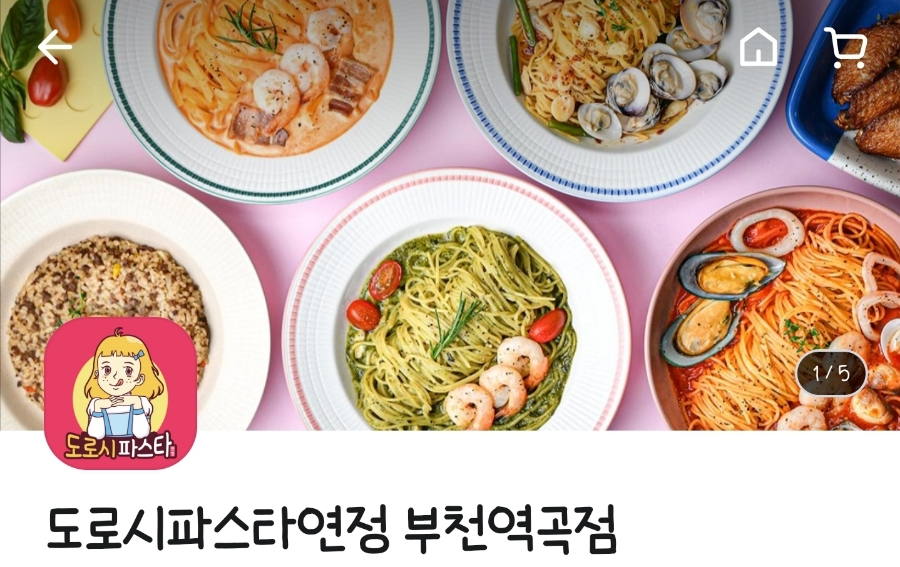 도로시파스타연정 부천역곡점 사진 1