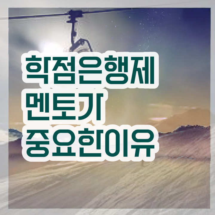  사이버대 학점은행제 , 학점은행제 플래너 이렇게 결정하세요