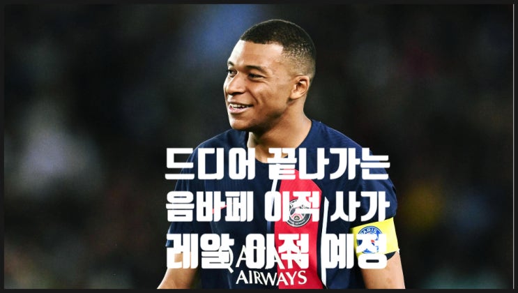  24-25 프리미어리그 이적시장_BBC SPORTS 5월 30일(목) 가십