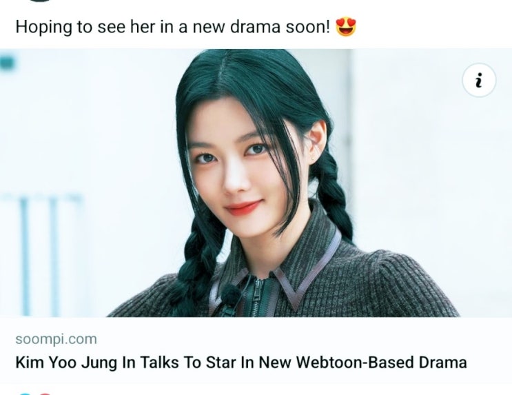 <b>김유정</b> 검토중 드라마 <b>친애하는</b>X 출연 김영대와 호흡