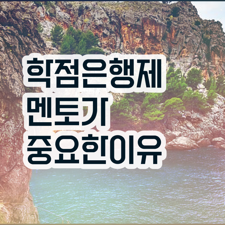  학점은행제 교육기관 , 계획표를 확실하게 관리해주는 학점은행제 학습플래너 확인해보세요