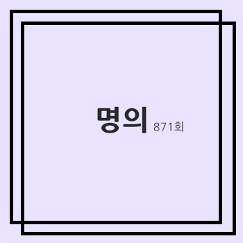 명의 <b>얼굴</b> 통증  떨림 안면 질환 <b>신경</b>외과 주원일 교수 병원... 