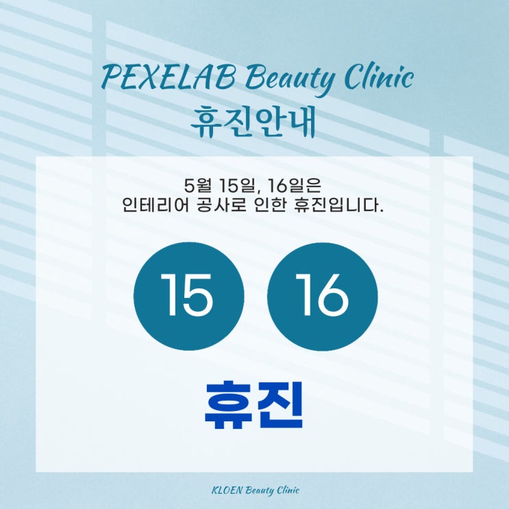 강남 성형외과 | 인테리어 공사 안내