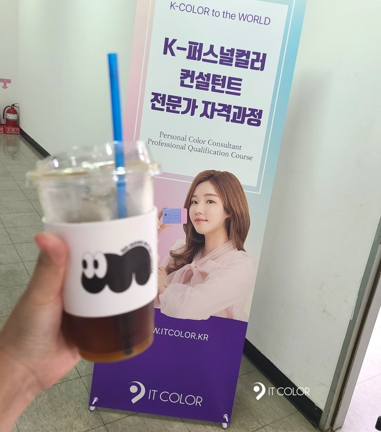 퍼스널 컬러 컨설턴트 전문가 양성과정 잇컬러, 주말반 일상 퍼스널 컬러 컨설턴트 전문가 양성과정 잇컬러, 주말반 일상