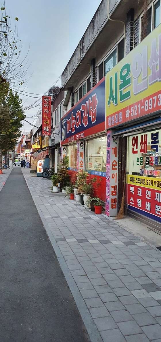 Kkaesunigimbap Jeondaejeongmunjeom photo 2