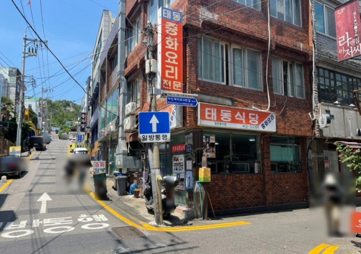  목포 가볼 만한 가성비 맛집 태동식당(태동반점)ㅣ중깐 솔직한 후기ㅣ위치, 영업시간, 주차, 분위기