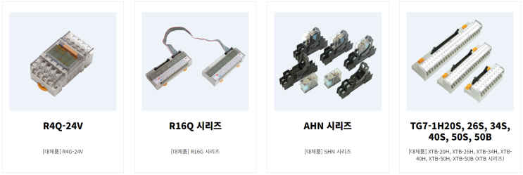  삼원액트 단종 제품 모음