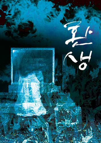  강남방탈출 ‘환생’ 후기 (세븐클루스 강남1호점)