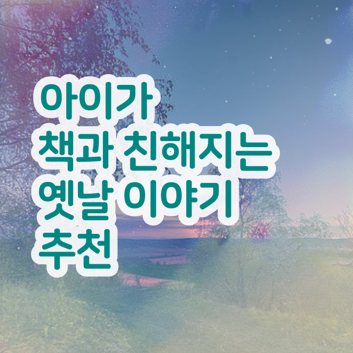  경단녀 뜻 , 독서지도사 자격증 2주 만에 합격한 후기 , 취업