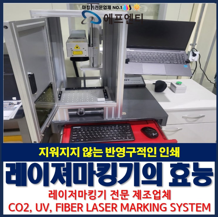  레이져마킹기의 효능 , 반영구적 인쇄 날인 가능!(식품제조번호,소비기한)