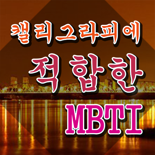  캘리그라피 문구 이미지 , 캘리그라피전문가 자격증 한달 만에 취득한 과정 , 취업 전망