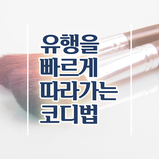  퍼스널컬러 진단 사이트 퍼스널컬러컨설턴트자격증 1급,2급 동시에 합격 비법