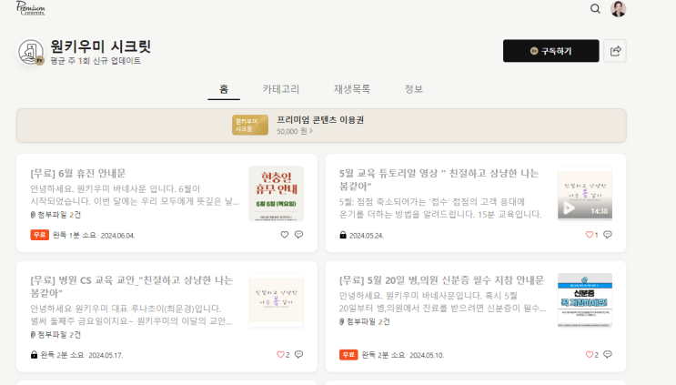  [무료나눔] 6월 6일 현충일 휴무 안내문
