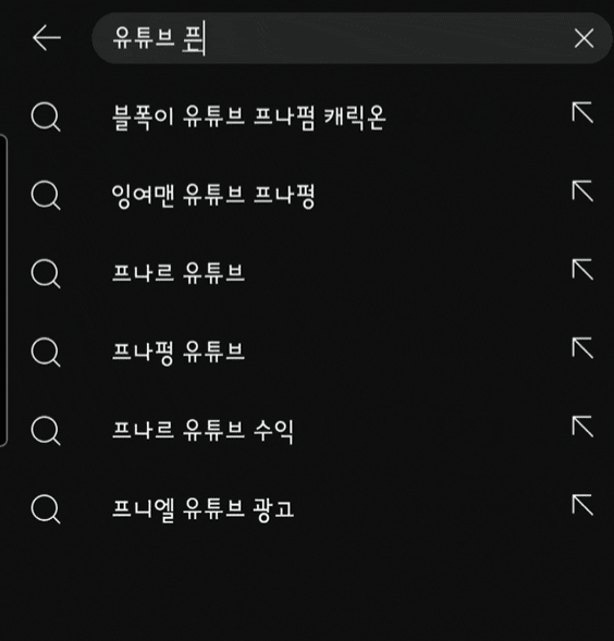  유튜브 프리미엄 우회 가격 싸게 할인받는 방법 할인코드 공유 Goingbus