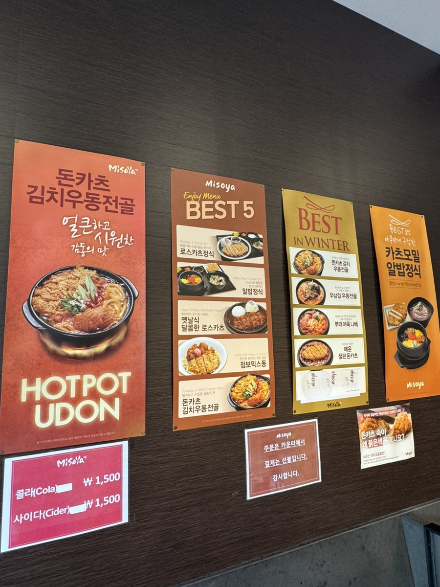 미소야 봉담와우점 사진 3