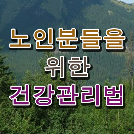  40대취업 , 노인통합관리지도사 자격증 온라인으로 쉽게 시험준비 , 향후 전망